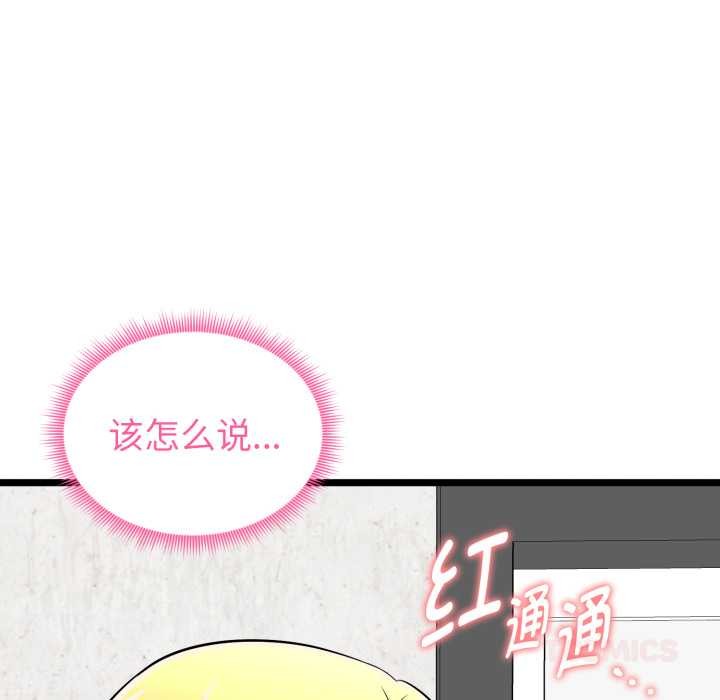 启动復仇系统第12話