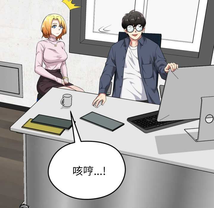 启动復仇系统第12話