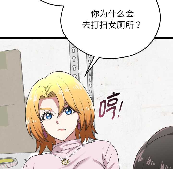 启动復仇系统第12話