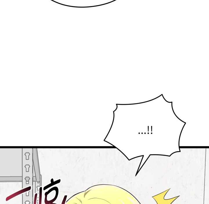 启动復仇系统第12話