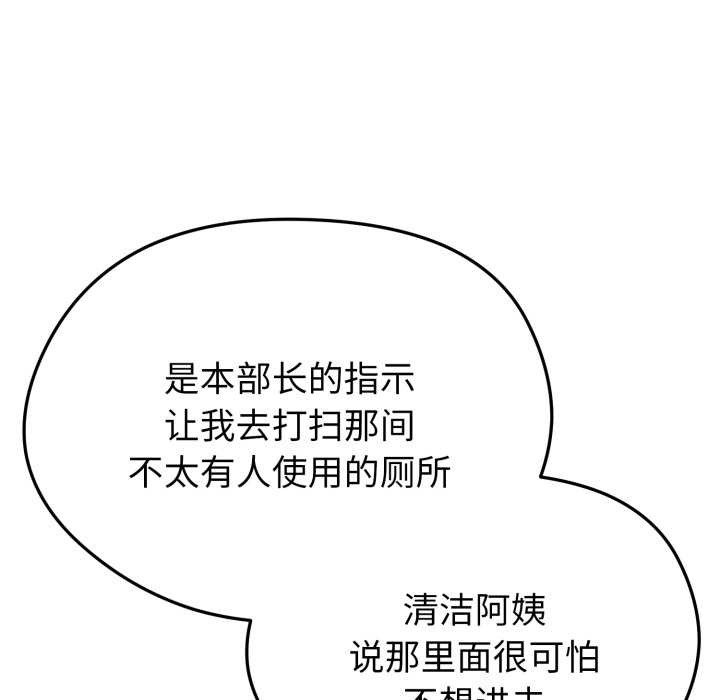 启动復仇系统第12話