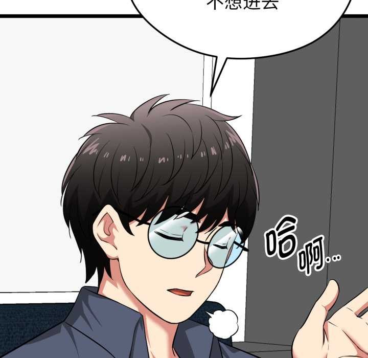 启动復仇系统第12話