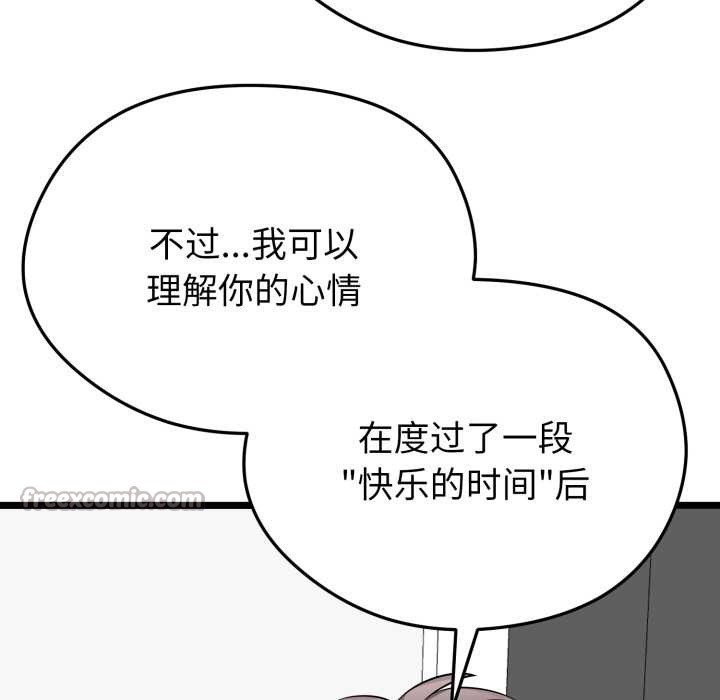 启动復仇系统第12話