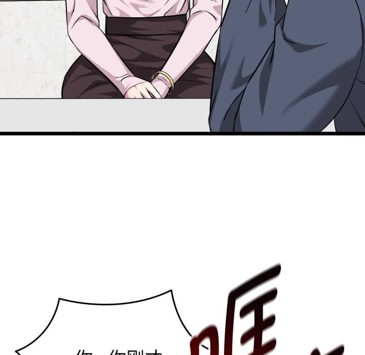 启动復仇系统第12話