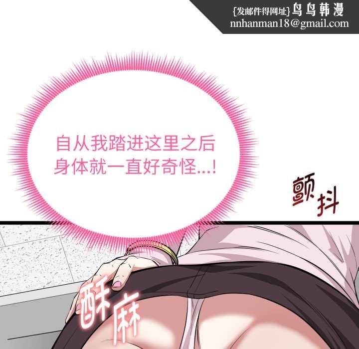 启动復仇系统第12話