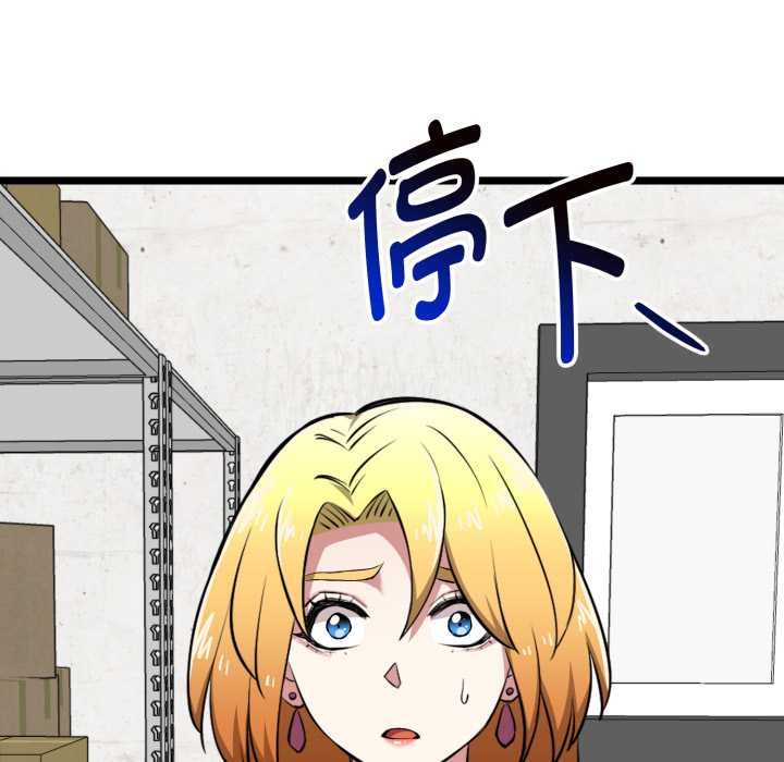 启动復仇系统第12話