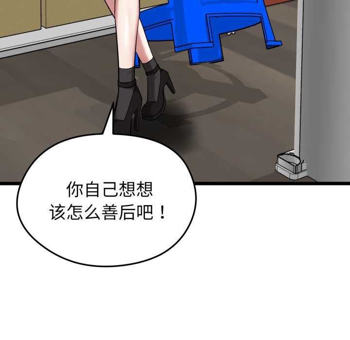 启动復仇系统第12話