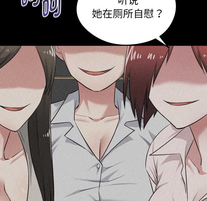 启动復仇系统第12話