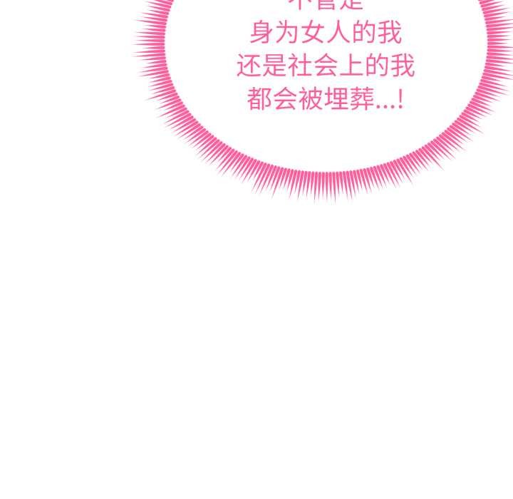 启动復仇系统第12話