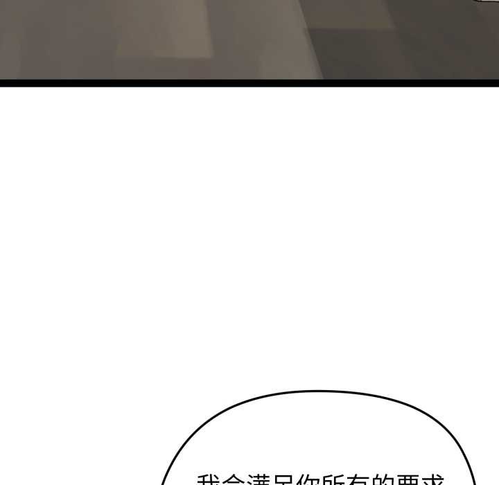 启动復仇系统第12話