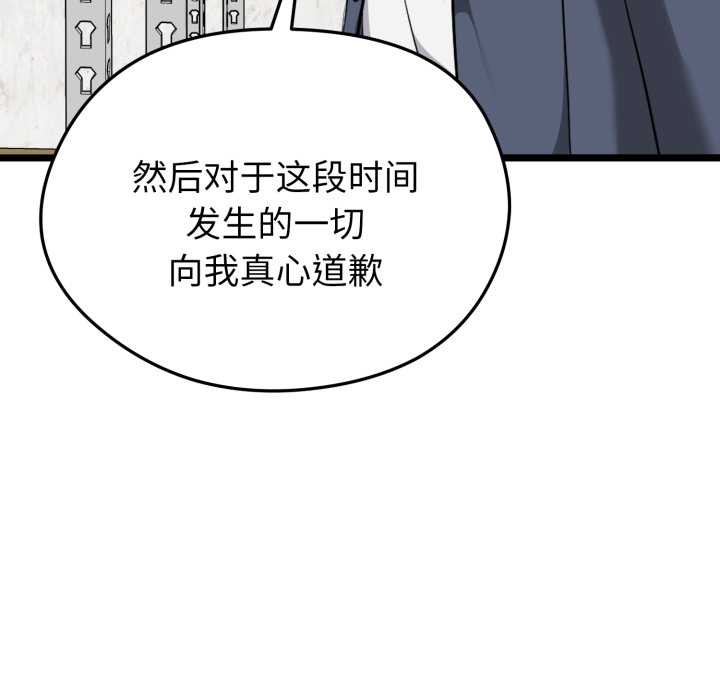 启动復仇系统第12話