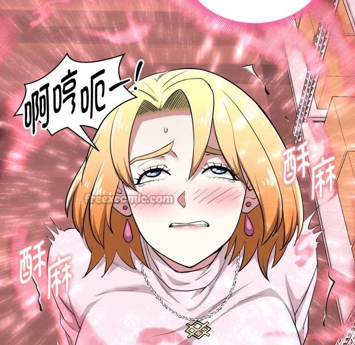 启动復仇系统第12話