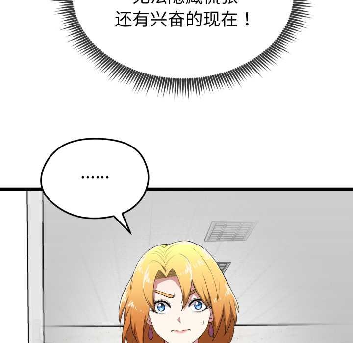 启动復仇系统第12話