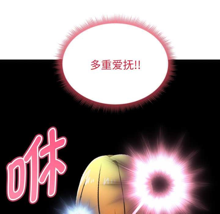 启动復仇系统第12話