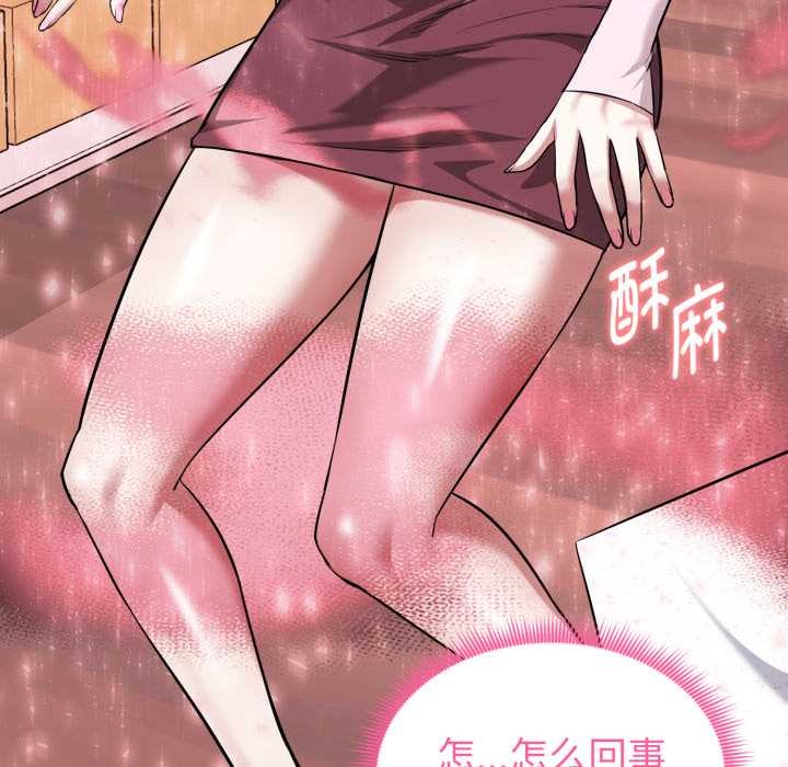 启动復仇系统第12話