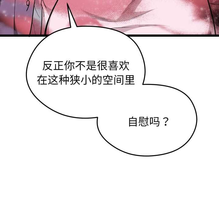 启动復仇系统第12話