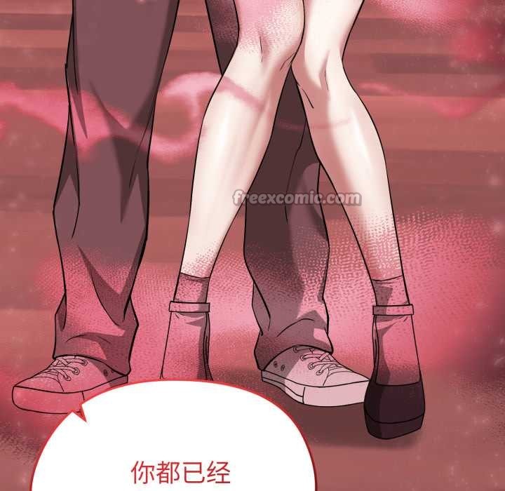 启动復仇系统第12話