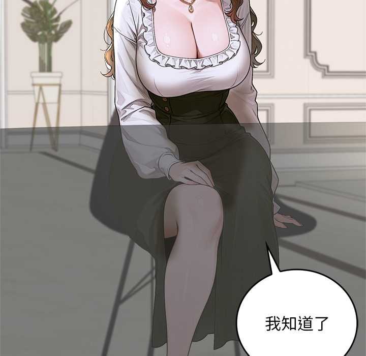 交易以外第14話