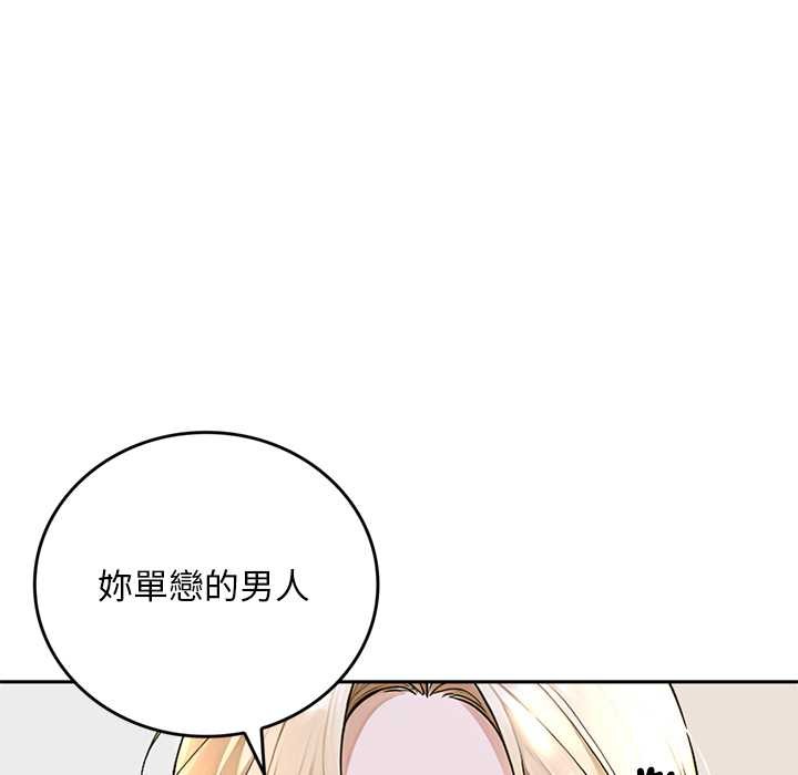 交易以外第14話