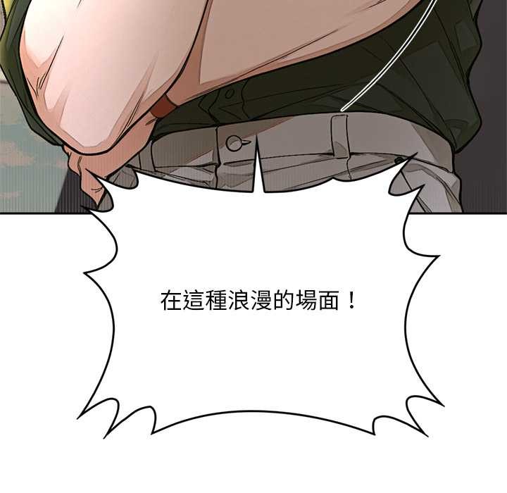 交易以外第14話