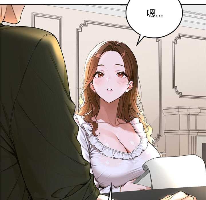 交易以外第14話