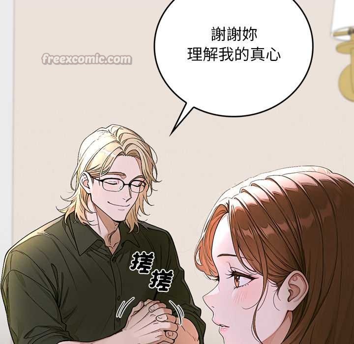 交易以外第14話