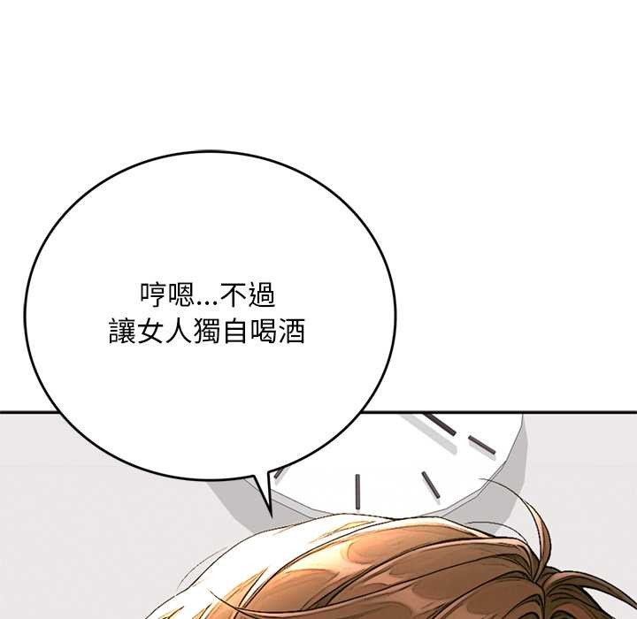 交易以外第14話