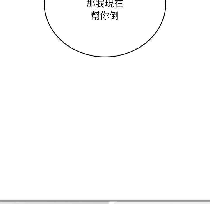 交易以外第14話