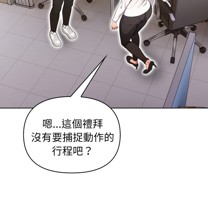 欲演越烈第31話