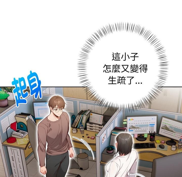 欲演越烈第31話