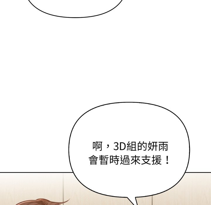 欲演越烈第31話