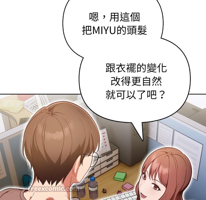 欲演越烈第31話