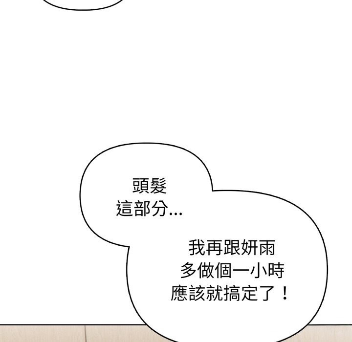 欲演越烈第31話