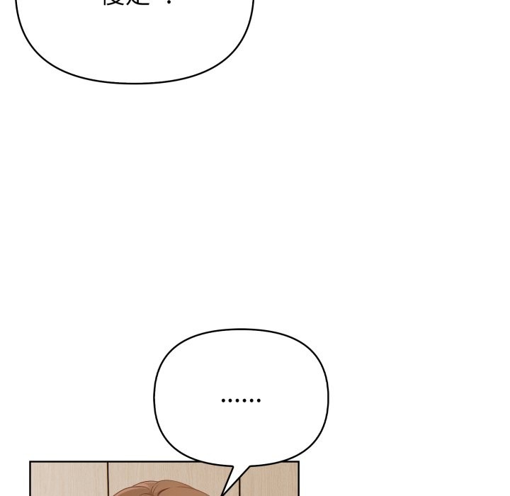 欲演越烈第31話