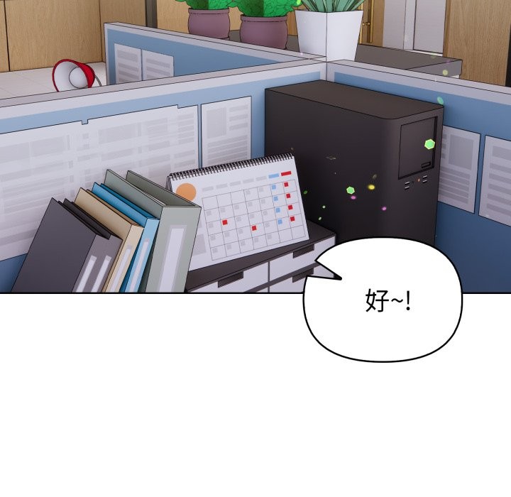 欲演越烈第31話