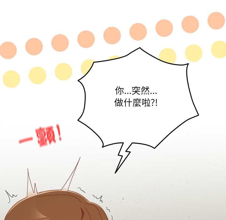 与众不同的兄妹第37話