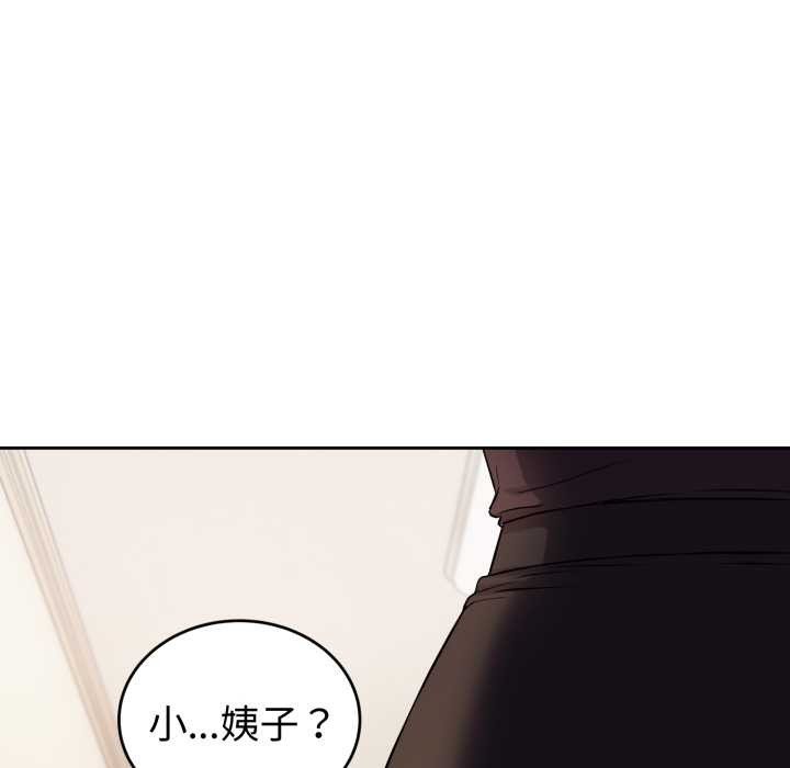 错位的星辰第36話