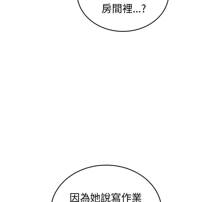 错位的星辰第36話