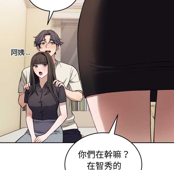 错位的星辰第36話