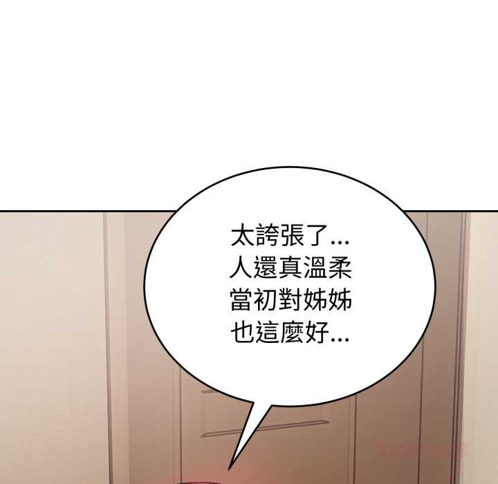 错位的星辰第36話