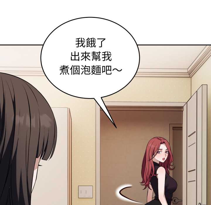 错位的星辰第36話