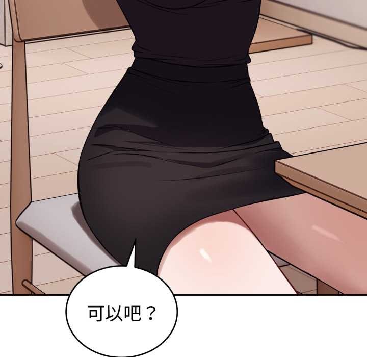 错位的星辰第36話