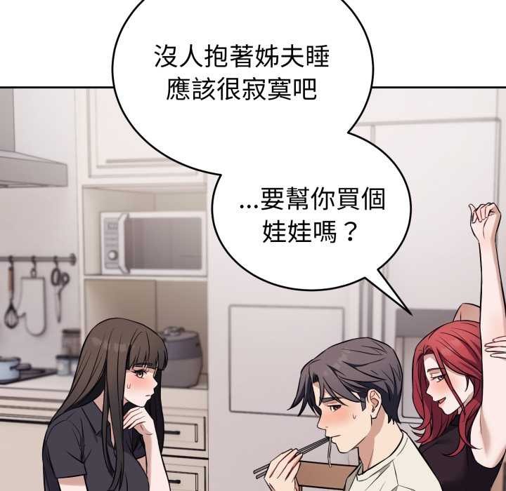 错位的星辰第36話