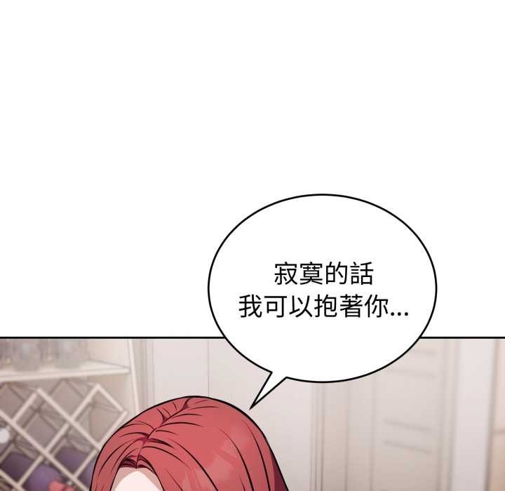 错位的星辰第36話