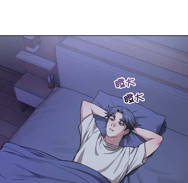 错位的星辰第36話