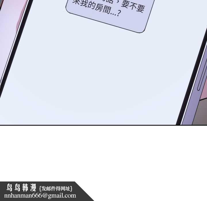 错位的星辰第36話