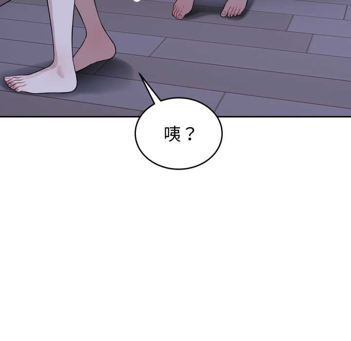 错位的星辰第36話
