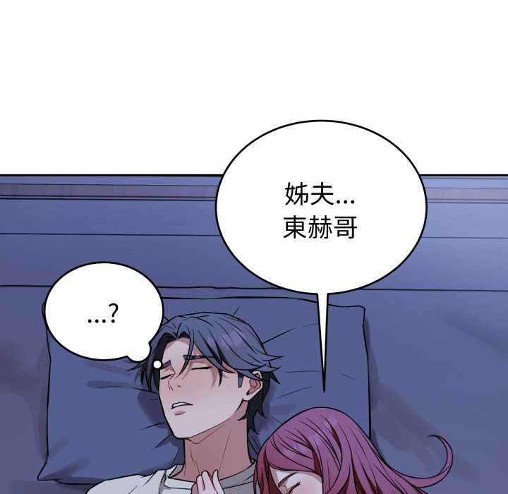 错位的星辰第36話