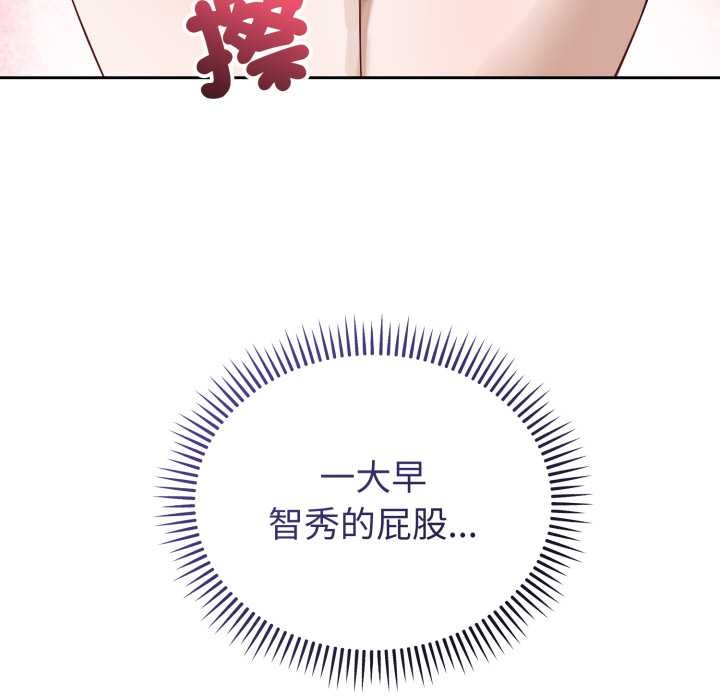 错位的星辰第36話