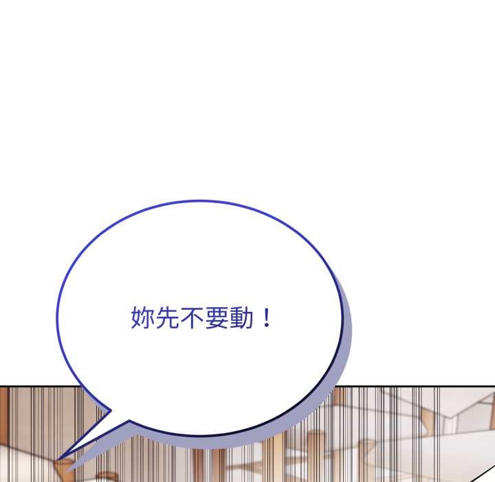 错位的星辰第36話